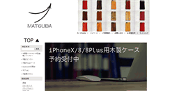 Desktop Screenshot of matsuba-factory.com